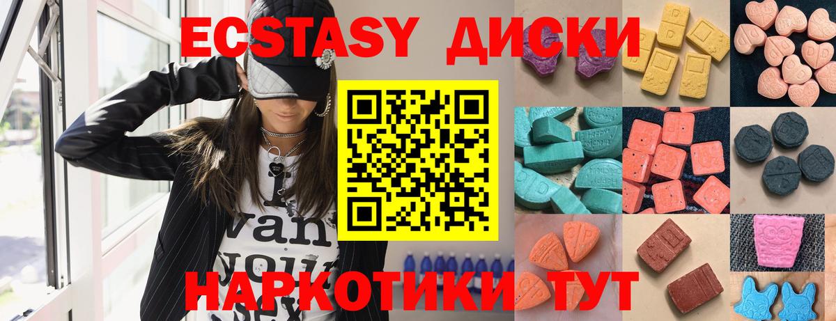 Ecstasy таблы  Экстази  Октябрьский  Вход с VPN  Экстази XTC 