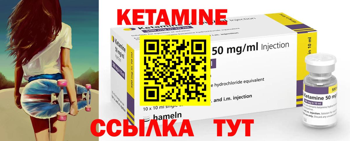 КЕТАМИН VHQ  КЕТАМИН VHQ  Октябрьский  Вход с VPN 