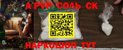 сатива Рыбинск