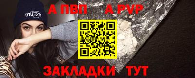 apvp Рузаевка