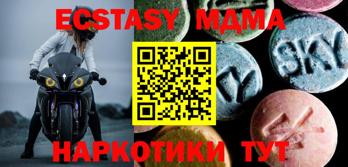 MDMA Molly Октябрьский