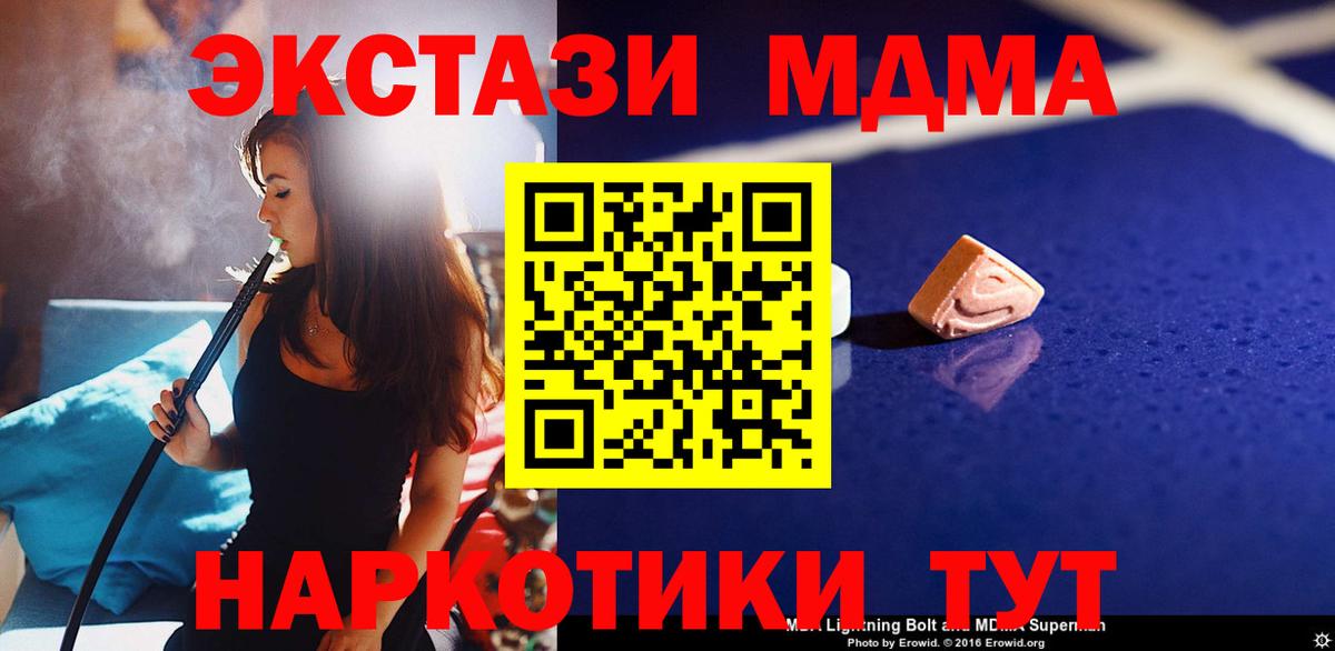 МДМА crystal  MDMA кристаллы  Вход с VPN  Октябрьский 