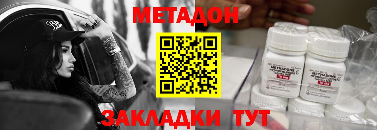 Метадон VHQ  МЕТАДОН белоснежный  Вход с VPN  Октябрьский 