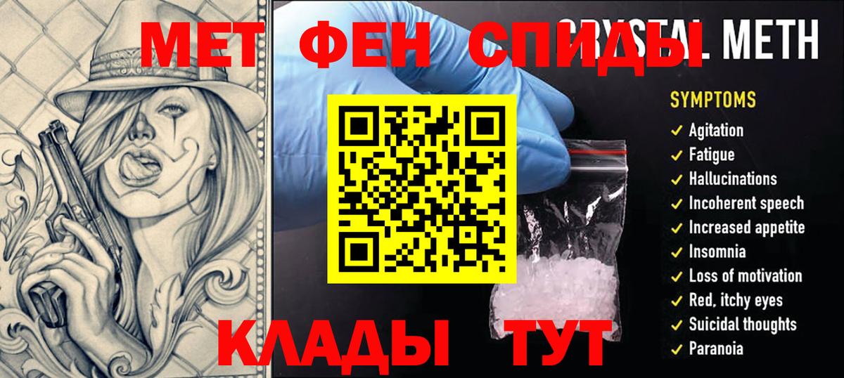Первитин мет Октябрьский
