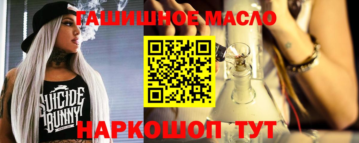 ТГК жижа  мега как войти  Октябрьский  Вход с VPN  Дистиллят ТГК гашишное масло 